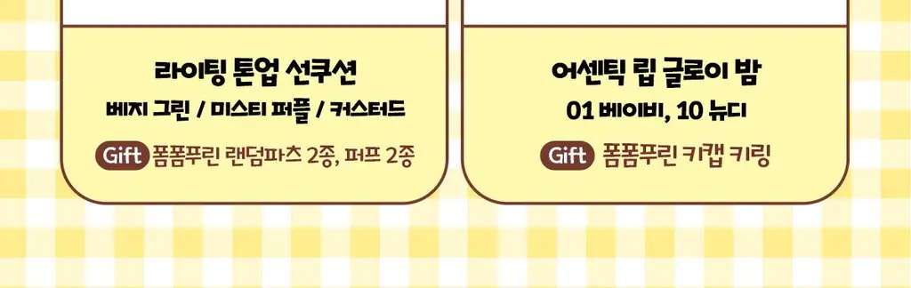 [폼폼푸린 콜라보/말랑이&35ml 증정] 아떼 수분 선에센스EX 50ml 기획/단품 상세페이지 6